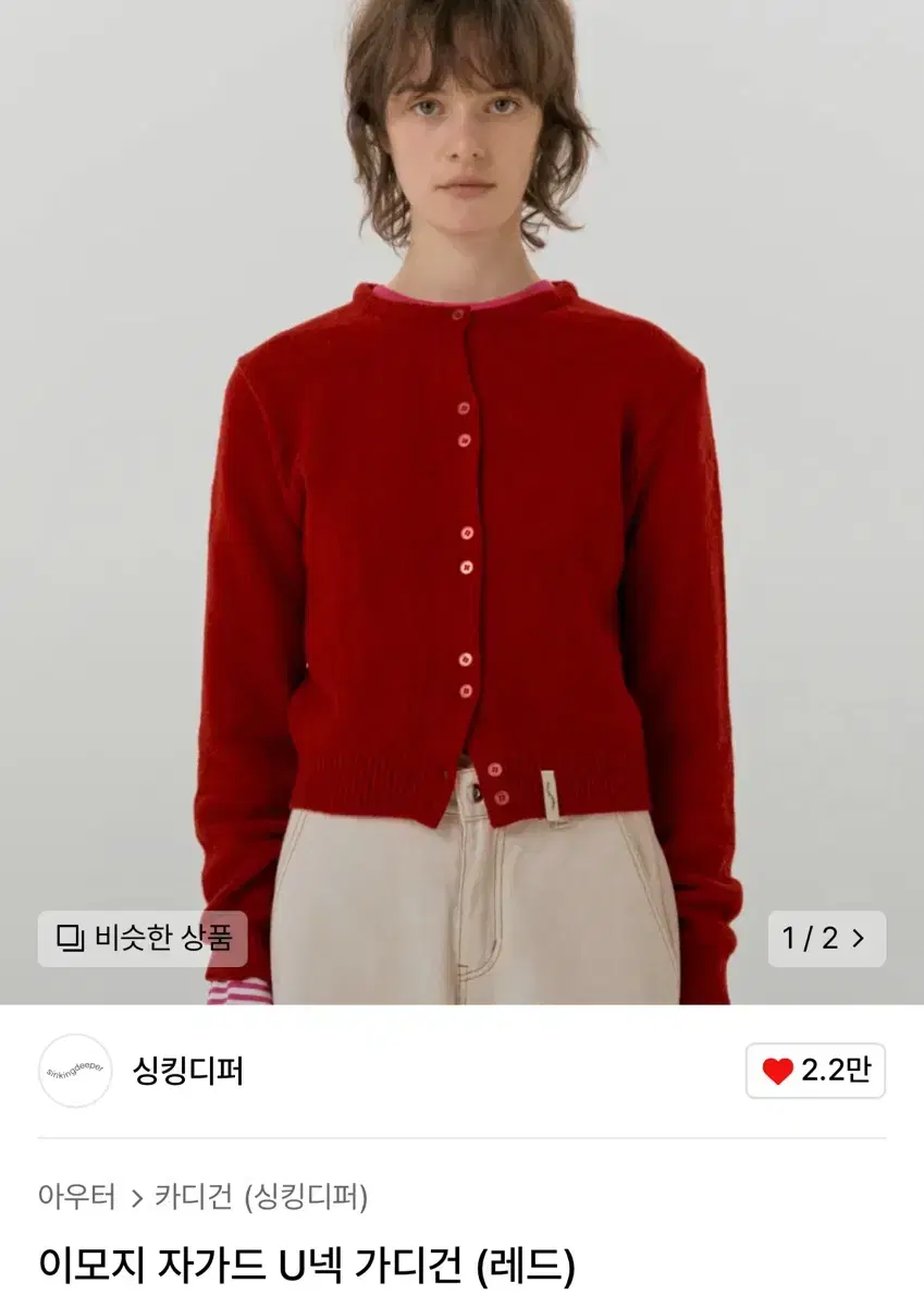 싱킹디퍼 자가드 가디건